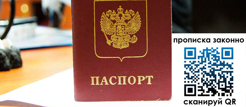 прописка в Венёве прописка в Венёве